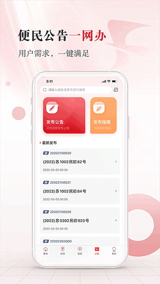 截图4